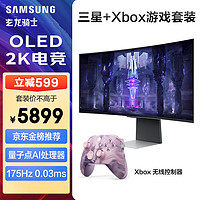 SAMSUNG 三星 34英寸 OLED 175Hz G8