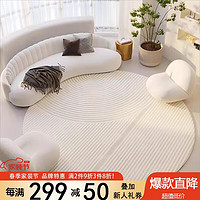 七棉 圆形地毯卧室床边毯 画卷 120*120cm