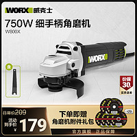 WORX 威克士 WU800 角磨机 220V