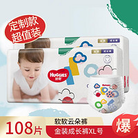 HUGGIES 好奇 金装超薄云柔成长裤L128/XL108/XXL88/XXXL68