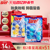 Bref 妙力 汉高bref妙力马桶清洗剂洁厕灵洁厕球厕所清洁剂除臭去味悬挂4挂