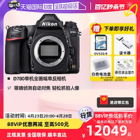 Nikon 尼康 D780单反数码相机专业级高级d780单机全画幅