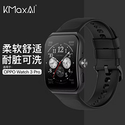 KMaxAI 开美智 适用OPPO watch 3 Pro硅胶表带 运动手表带 小清新多彩多巴胺个性替换腕带 黑色