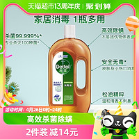 Dettol 滴露 消毒液松木香 750ml