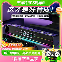 88VIP：SOAIY 索爱 SH18电脑音响台式家用KTV蓝牙小音箱游戏桌面笔记本电竞游戏
