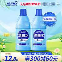 Bluemoon 蓝月亮 漂白剂 600g