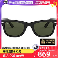 Ray-Ban 雷朋 RayBan太阳眼镜0RB2140F男女墨镜