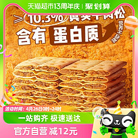 88VIP：BESTORE 良品铺子 牛肉夹馅饼干120g*2牛肉馅薄脆夹心饼干零食休闲食品小吃