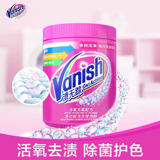 渍无踪（Vanish）爆炸盐婴幼儿活氧彩漂粉去黄去污渍白彩色衣服彩漂剂喷雾衣领净 活氧彩漂粉1KG+衣领净