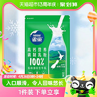 88VIP：Nestlé 雀巢 新西兰进口奶源脱脂高钙营养调制乳粉800g牛奶粉优质乳蛋白