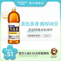 SUNTORY 三得利 乌龙茶 无糖大瓶茶饮料家庭装囤货整箱1.25L*6瓶