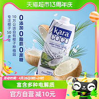 88VIP：佳乐 印尼进口Kara果汁饮料100%椰子水500ml*12瓶整箱天然电解质水0脂