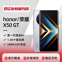 HONOR 荣耀 X50GT骁龙8+智能电竞 游戏拍照快充新款 曲面屏手机 12+256