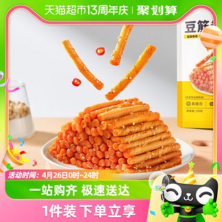 88VIP：十月结晶 研食妈咪豆筋卷卷孕妇零食孕期休闲解馋怀旧儿时辣条面筋