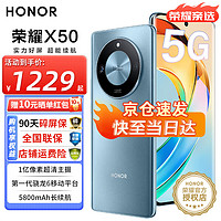 HONOR 荣耀 x50 新品5G手机 荣耀手机 勃朗蓝 8GB+128GB