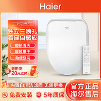 百亿补贴：Haier 海尔 智能马桶盖恒温即热暖风遥控家用电加热智能坐便圈