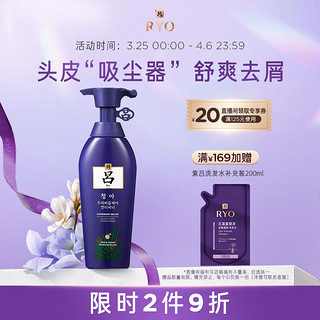 舒盈清润净澈去屑护发乳400ml 蓝吕护发乳