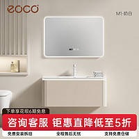 eoco 奶油白浴室柜卫生间洗脸洗手盆柜组合洗漱台陶瓷洗手台