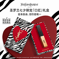 YVES SAINT LAURENT YSL圣罗兰小金条细管口红 哑光新色 红棕色1966 唇膏礼盒