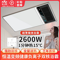 百亿补贴：雷士照明 多功能风暖浴霸 2200w