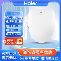 Haier 海尔 智能马桶盖 电加热坐便盖 即热暖风自动除臭H4-5008