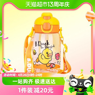 88VIP：B.Duck Duck小黄鸭儿童水杯双饮吸管杯宝宝学饮杯奶瓶耐摔防漏直饮杯子