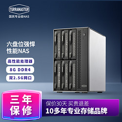 TERRAMASTER 鐵威馬 T6-423 8G內存 Intel四核 2.5G網口 6盤位