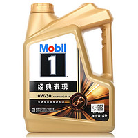 Mobil 美孚 金装美孚1号 全合成机油 汽机油 发动机润滑油 汽车保养 金美 0W-30 SP级 4L