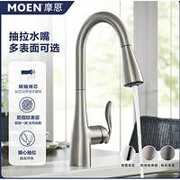 MOEN 摩恩 GNMCL7594CSRS 雅铂厨房抽拉龙头