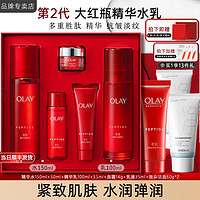 OLAY 玉兰油 大红瓶水乳补水护肤品套装礼盒（乳液+爽肤水）生日礼物