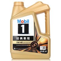 Mobil 美孚 银美孚一号 速霸2000 全合成机油 发动机润滑油 汽车保养用品 Mobil/金美孚1号 5w-40