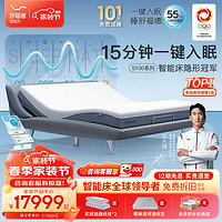 softide 舒福德 奥运智能电动床一键入眠按摩 +床垫+灰色床围 1800*2000（床垫偏硬）