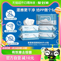 Kleenex 舒洁 湿厕纸卫生湿纸巾80片*5包