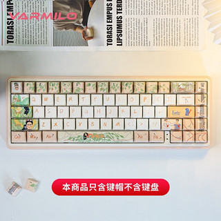 VARMILO 阿米洛 机械键盘键帽 特色键帽