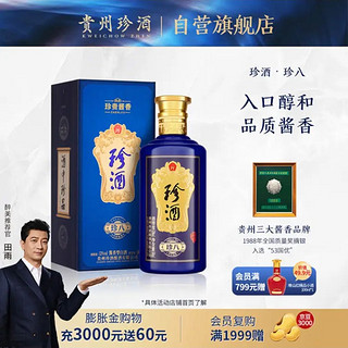 珍八 53%vol 酱香型白酒 500ml 单瓶装