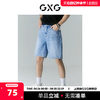 GXG 男装 商场同款自我疗愈系列浅蓝色直筒牛仔短裤 22年夏季新品
