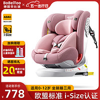 BOBEITOO 贝比途 儿童安全座椅汽车用0-12岁宝宝婴儿汽车座椅360旋转i-Size认证 至尊版-蜜桃粉