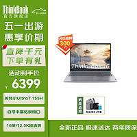 ThinkPad 思考本 联想ThinkBook16 2024全新英特尔酷睿Ultra处理器 学生办公轻薄笔记本电脑 Ultra7-155H 16G 1T 73CD