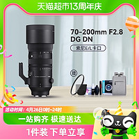 SIGMA 适马 70-200mm F2.8 DG DN全画幅远摄变焦索尼口镜头70200