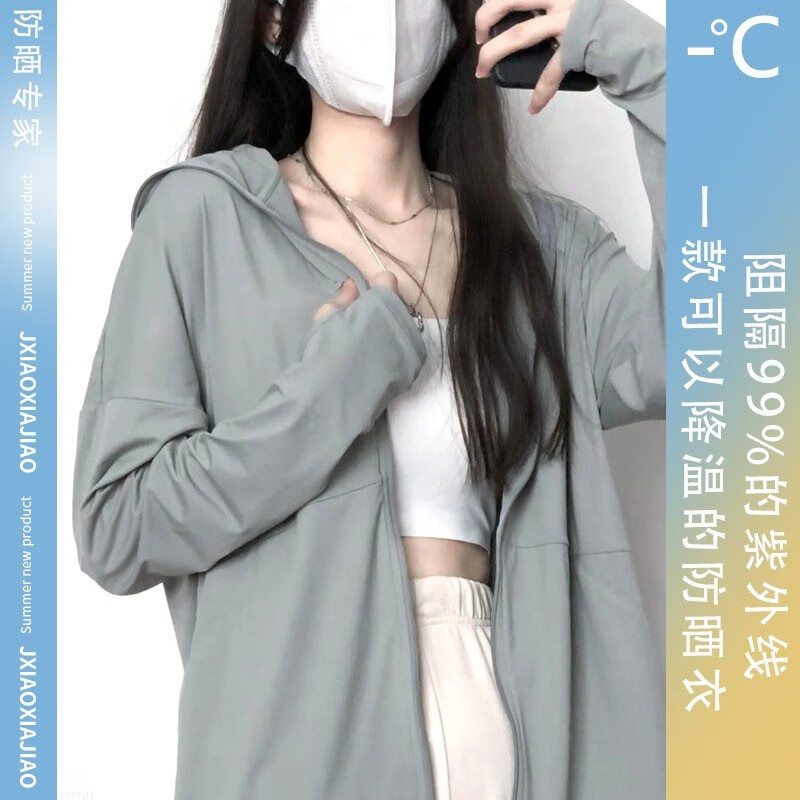  蕉下蕉 防紫外线 女士防晒衣