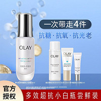 百亿补贴：OLAY 玉兰油 抗糖小白瓶玉兰油四代美白精华液防晒霜爽肤水护肤品女正品