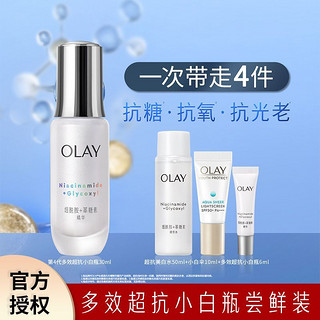 百亿补贴：OLAY 玉兰油 抗糖小白瓶玉兰油四代美白精华液防晒霜爽肤水护肤品女正品