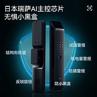 石将军 智能门锁 T2标准版+全自动开关门+临时