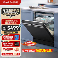 Casdon 凯度 洗碗机嵌入式家用独立式自动洗碗机大容量T100 16套独嵌两用