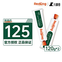 RedDog 红狗 猫用化毛膏 营养化毛膏 120g*2管