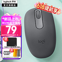 logitech 罗技 M196无线蓝牙鼠标