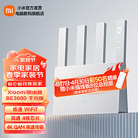 Xiaomi 小米 路由器BE3600千兆版 3600兆级WiFi7 4核高通处理器 IOT智能联动用路由 路由器BE3600千兆版