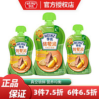 亨氏（HEINZ）佐餐泥蔬菜泥儿童辅食泥宝宝营养菜泥72g/袋（23年6月产） 牛肉土豆泥72g/袋