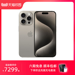 Apple 蘋果 iPhone 15 Pro 5G手機