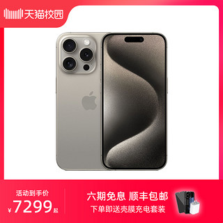 Apple 苹果 iPhone 15 Pro 5G手机
